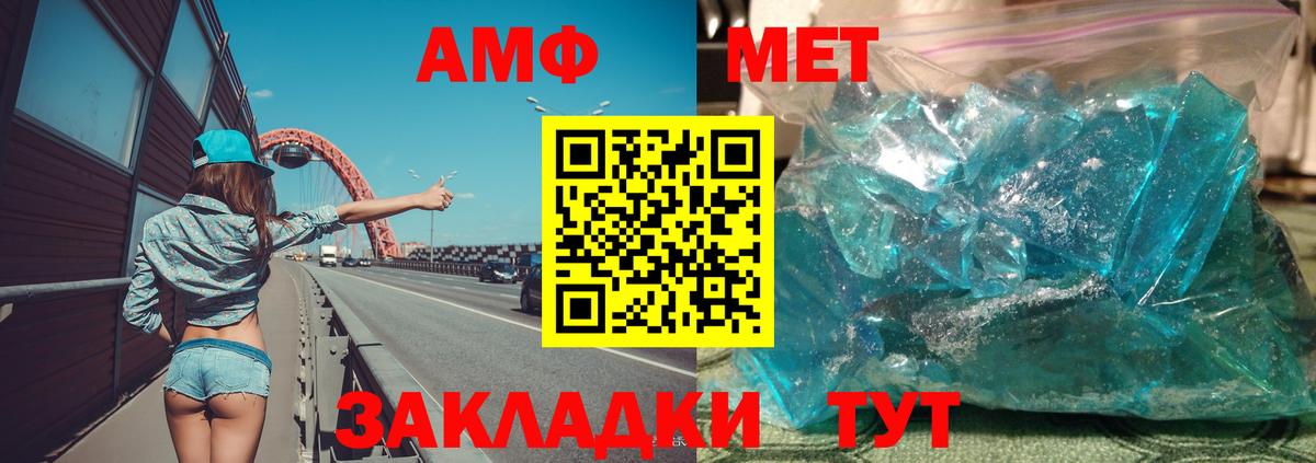 АМФЕТАМИН Premium Киселёвск