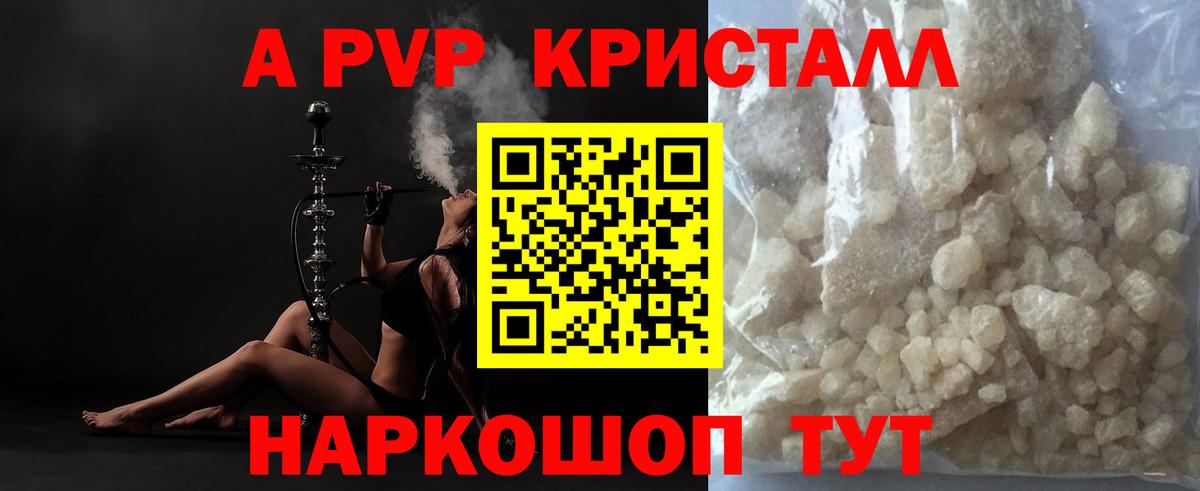 Alpha PVP СК КРИС  Вход с VPN  Alpha PVP  Киселёвск 