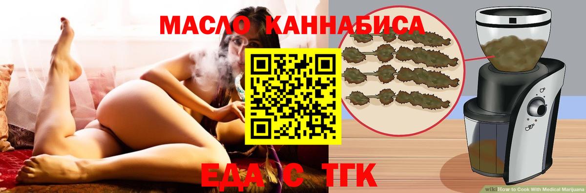Киселёвск  Cannafood конопля  Вход с VPN 