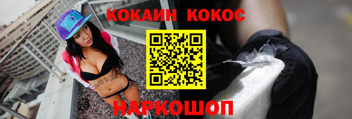 Cocaine VHQ  Cocaine  Киселёвск  COCAIN Эквадор  Вход с VPN 