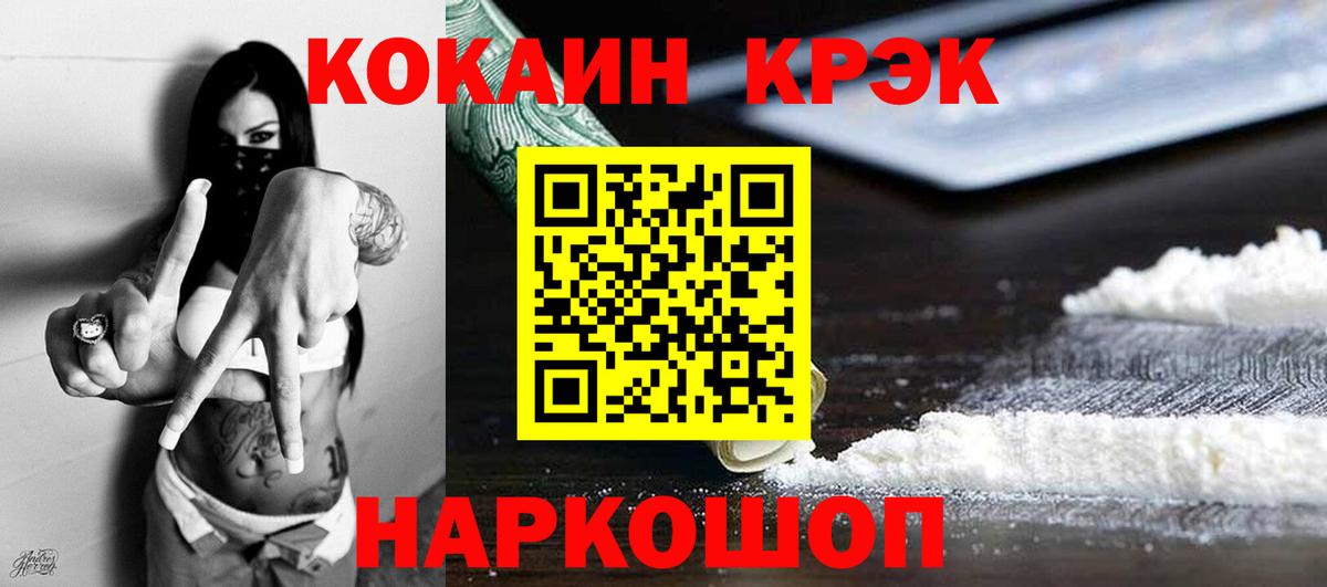 Кокаин Эквадор Киселёвск
