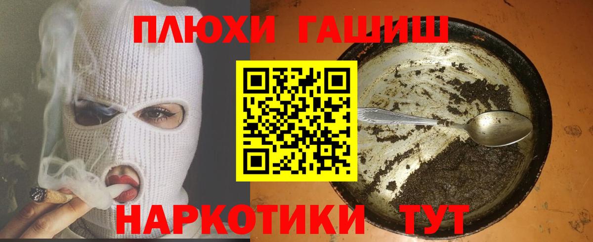 Гашиш Ice-O-Lator  Вход с VPN  Киселёвск 