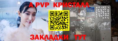 мяу мяу кристалл Гай
