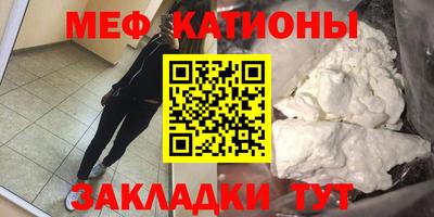 мяу мяу кристалл Гай