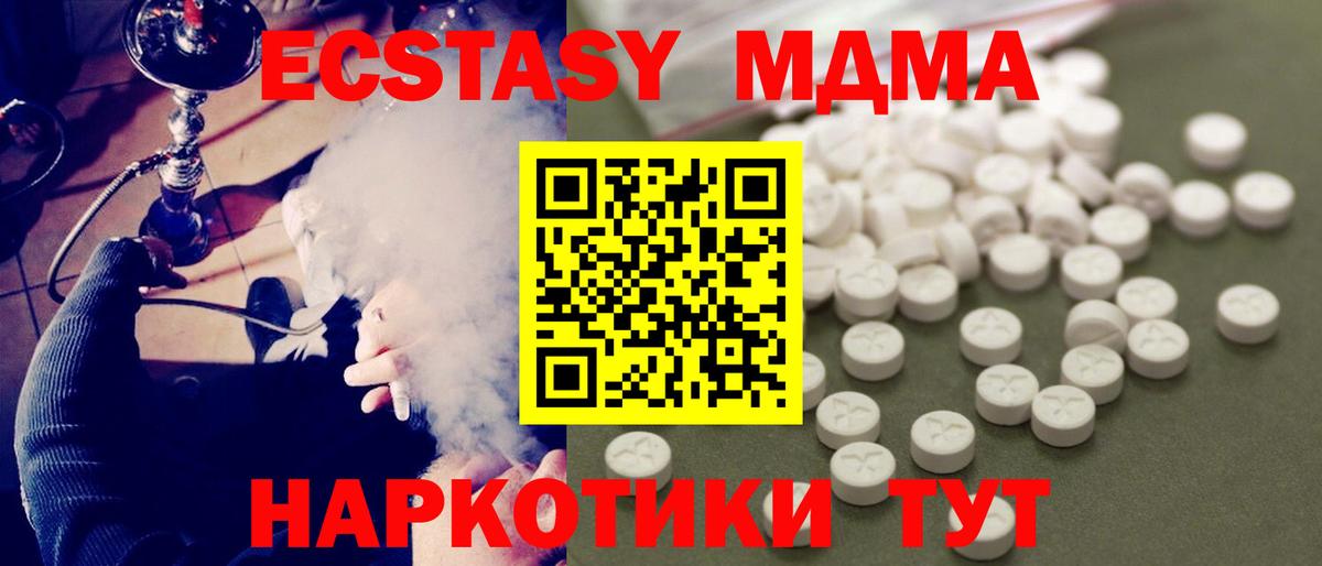 МДМА молли Киселёвск