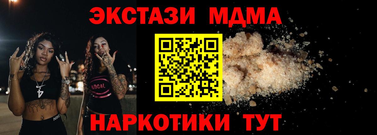 МДМА VHQ  Вход с VPN  MDMA Molly  Киселёвск 
