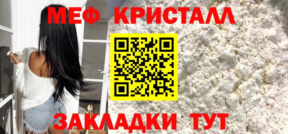 Мефедрон мука  Вход с VPN  Киселёвск  Мефедрон VHQ 