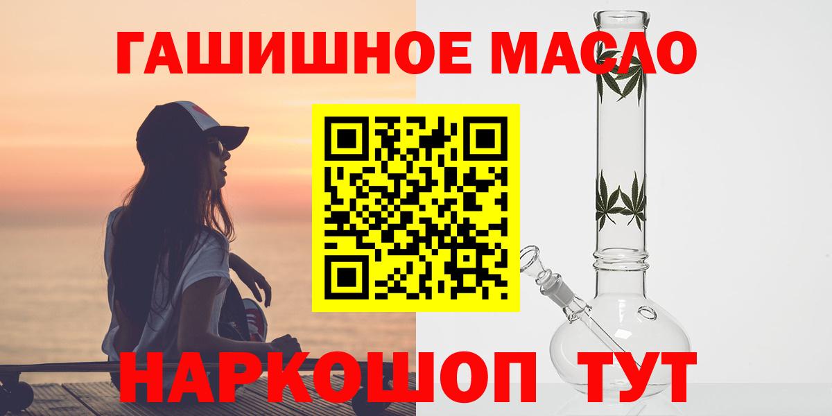 Киселёвск  Дистиллят ТГК вейп  Дистиллят ТГК концентрат  Вход с VPN 