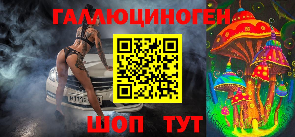 Галлюциногенные грибы мухоморы Киселёвск