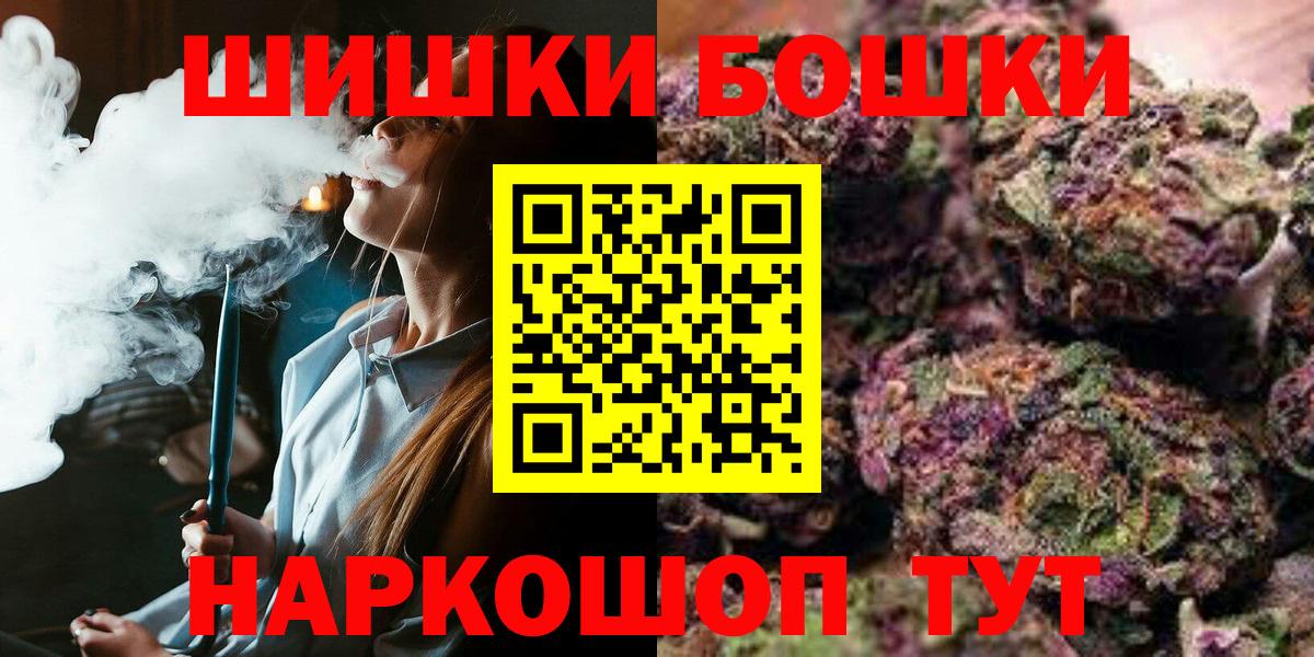Киселёвск  Бошки марихуана THC 21%  Канабис Amnesia  Конопля гибрид  Вход с VPN  Конопля MAZAR 